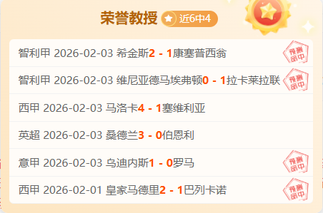 日本队亚冬,会小组赛连,胜五场,世界杯转播,2026世界杯,赛事观看,转播频道,体育直播