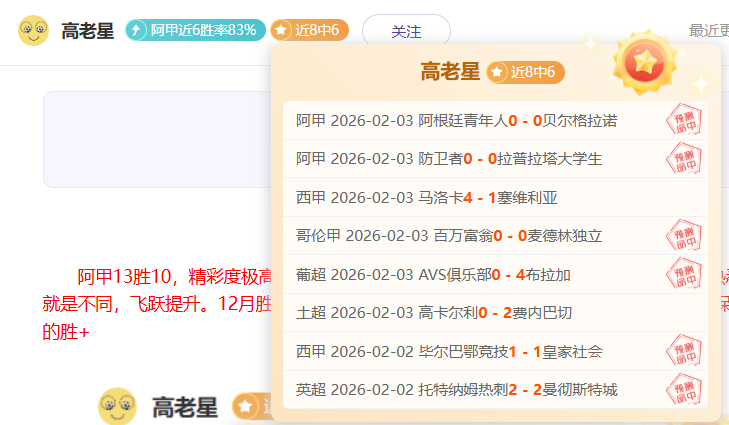 意甲第,拉齐奥,惜败,世界杯转播,2026世界杯,赛事观看,转播频道,体育直播