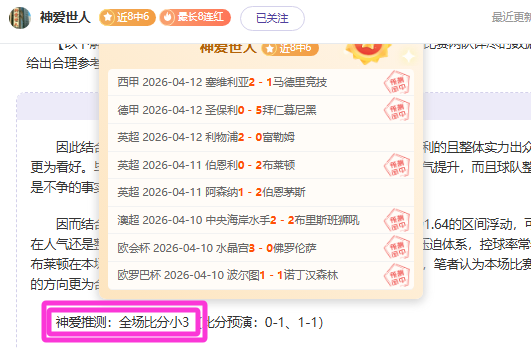 罗德里戈,分钟点球绝,姆巴佩破门,世界杯转播,2026世界杯,赛事观看,转播频道,体育直播