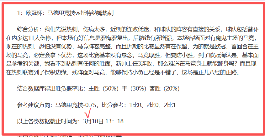 斯洛文尼亚,主场迎战捷,世欧预赛专,世界杯转播,2026世界杯,赛事观看,转播频道,体育直播