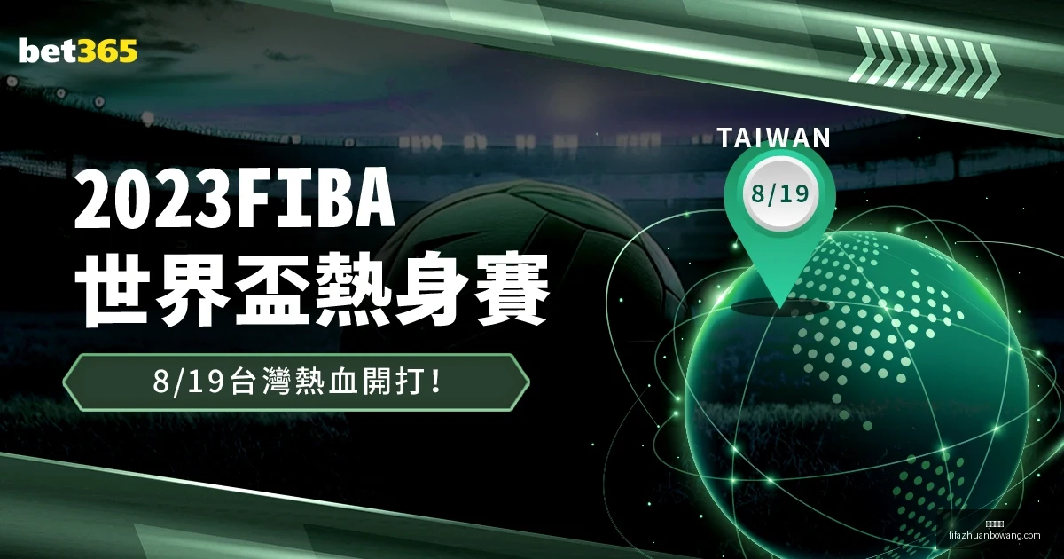 巴拿马或取,一带一路,备忘录,大发体育,大发体育平台,大发体育App,大发体育下载