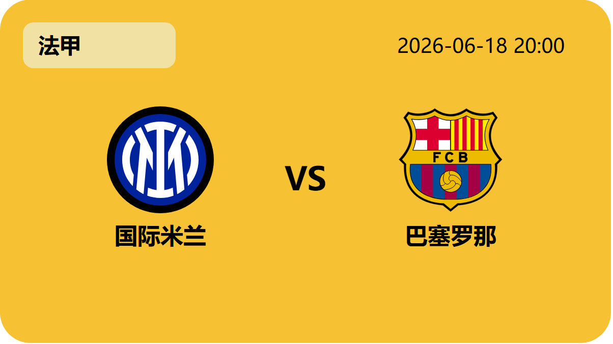 世界杯转播轮播图3