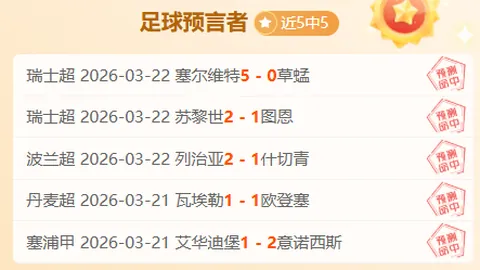 B费欧战帽子戏法首秀，欧联杯独中三元