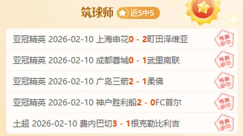 佩蒂特解析：拜仁与巴黎实力超越阿森纳