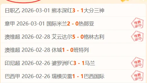 伊万执教国足战沙特：指挥失误；停赛期训练成果如何？